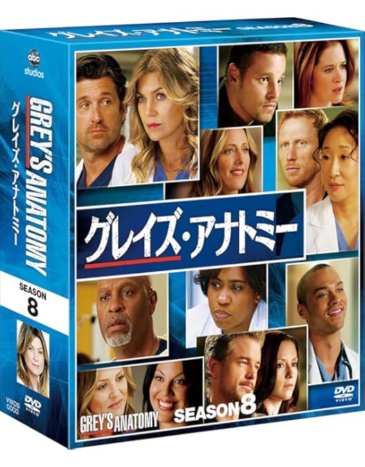 Amazon.co.jp: グレイズ・アナトミー シーズン9 コンパクト BOX